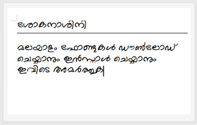 Malayalam Font  Sokanasini